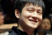 一人带火一城!樊振东加盟德甲让18万人小城爆火,800欧套票上线3分钟售罄